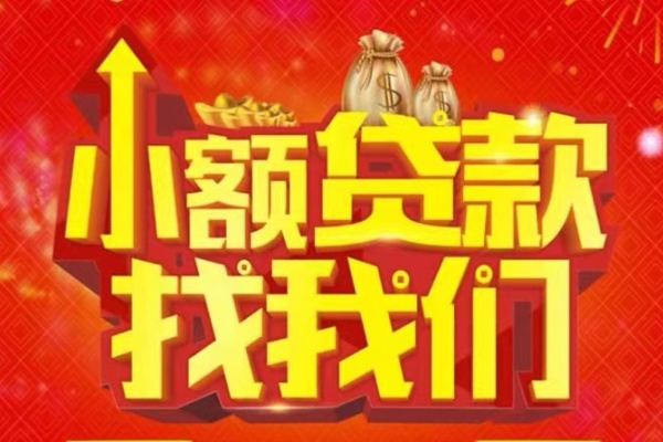 深圳罗湖空放-深圳罗湖民间借贷上门放款-深圳罗湖私人24小时借钱当天放款