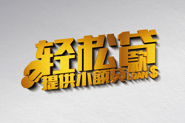 深圳罗湖靠谱个人借钱-深圳罗湖个人借贷电话号码-深圳罗湖小额贷款正规的