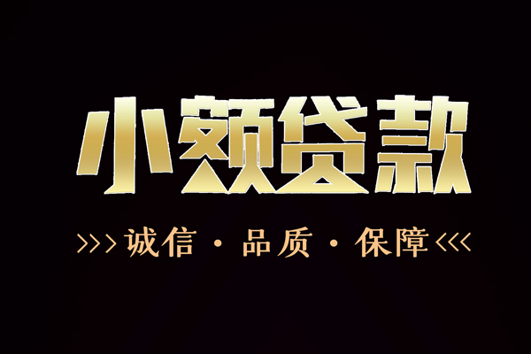 深圳罗湖快速借钱-深圳罗湖应急贷款-深圳罗湖哪里可以民间借贷