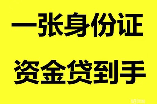 深圳罗湖哪里有小额贷款-深圳罗湖哪里可以信用贷款-深圳罗湖大额短借