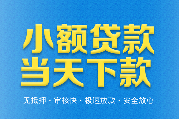 深圳罗湖身份证贷款电话-深圳罗湖哪里可以信用贷款-深圳罗湖民间借贷私人放款