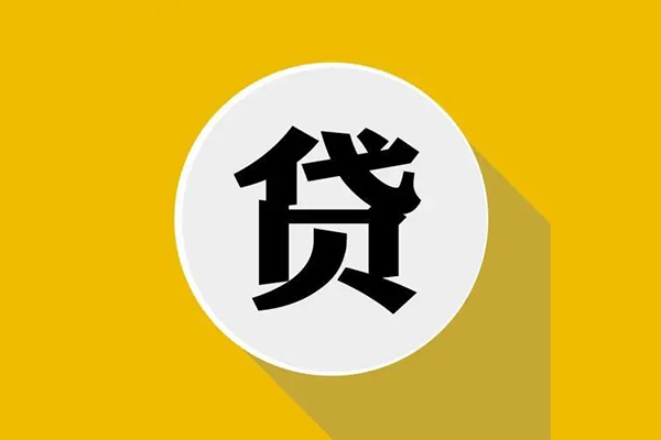深圳罗湖身份证贷款电话-深圳罗湖民间大额借贷-深圳罗湖民间个人借贷