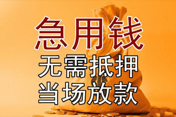 深圳罗湖小额贷款当天放款-深圳罗湖短拆垫资-深圳罗湖贷款网