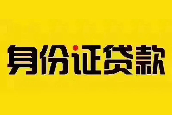 深圳罗湖小额贷款贷款-深圳罗湖私人空放-深圳罗湖私人短借