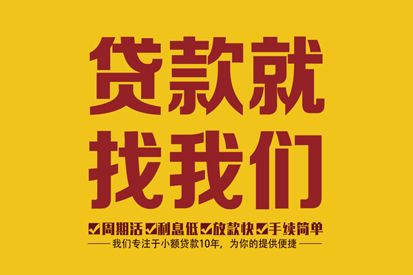 深圳罗湖民间小额借贷-深圳罗湖小额贷款空放-深圳罗湖哪里可以民间借贷