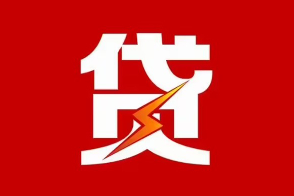 深圳罗湖身份证怎么贷款-深圳罗湖短借私人-深圳罗湖贷款私借空放
