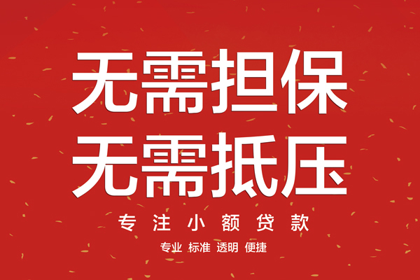 深圳罗湖信用贷款哪家好-深圳罗湖空放借钱-深圳罗湖个人贷款
