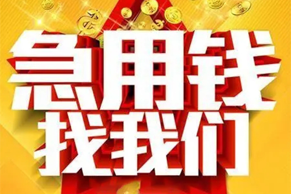 深圳罗湖用身份证借私借-深圳罗湖小额短借-深圳罗湖小额贷款空放