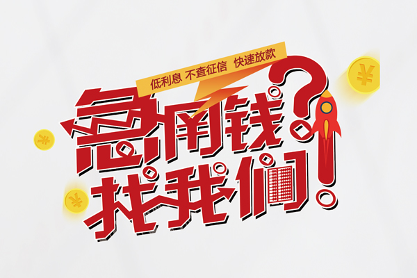 深圳罗湖用身份证借私借-深圳罗湖私人身份证借私借-深圳罗湖身份证抵押贷款