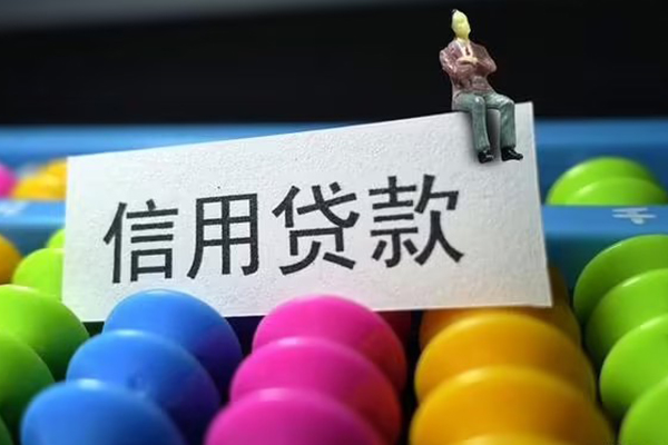 深圳罗湖身份证怎么贷款-深圳罗湖私借短借-深圳罗湖私人私借