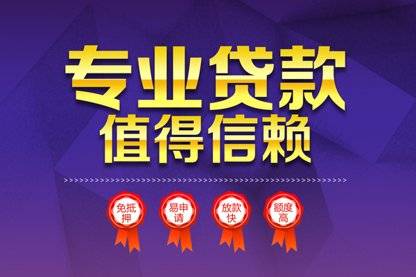 深圳罗湖无抵押信用贷款-深圳罗湖无抵押身份证贷款-深圳罗湖空放私借民间借贷