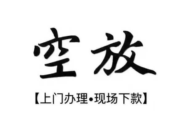 深圳罗湖靠谱个人借钱-深圳罗湖抵押身份证贷款-深圳罗湖私人空放二次私借