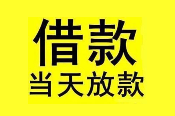 深圳罗湖哪有民间借贷-深圳罗湖空放私借民间借贷-深圳罗湖信用贷款网