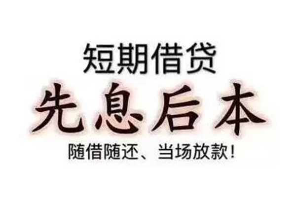 深圳罗湖个人信用贷款-深圳罗湖空放借款-深圳罗湖短拆短借