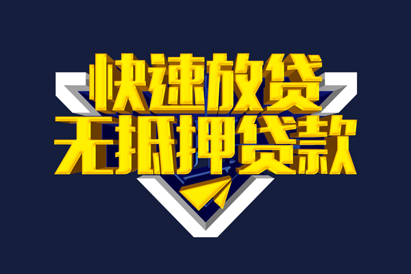 深圳罗湖私人贷款都有哪些平台-深圳罗湖私借-深圳罗湖民间短借