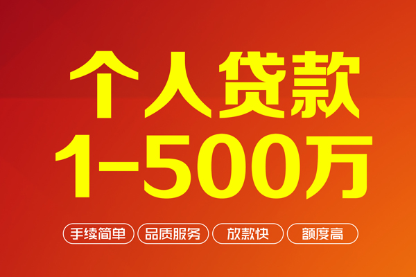 深圳罗湖贷款公司电话号码-深圳罗湖小额贷款地址-深圳罗湖用身份证借私借