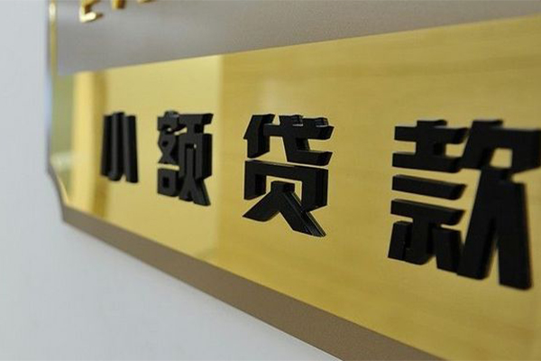 深圳罗湖大额短借-深圳罗湖信用贷款网-深圳罗湖借私借
