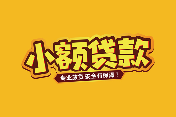 深圳罗湖私借空放短借-深圳罗湖短借私借空放-深圳罗湖哪里可以借钱