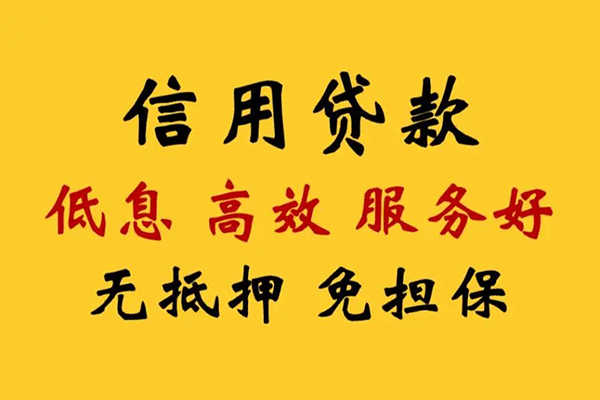 深圳罗湖社保信用贷款-深圳罗湖个人工程贷款-深圳罗湖私借空放直接上门