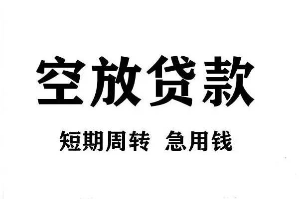 深圳罗湖贷款包过当天放款-深圳罗湖民间私借-深圳罗湖民间私人借贷