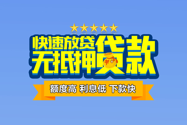 深圳罗湖民间私人借贷