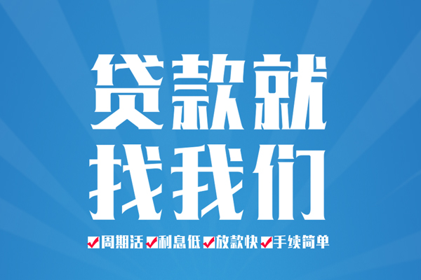 深圳罗湖私人贷款都有哪些平台