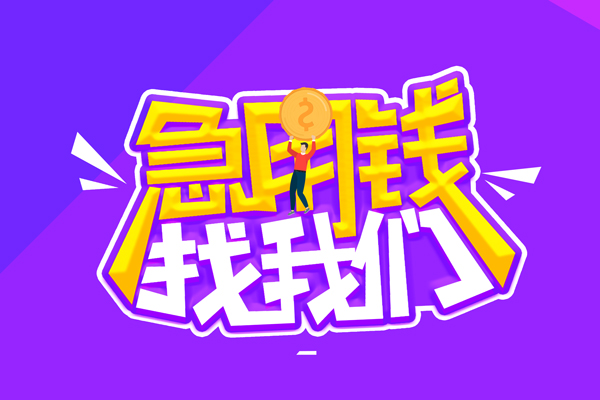 深圳罗湖贷款网