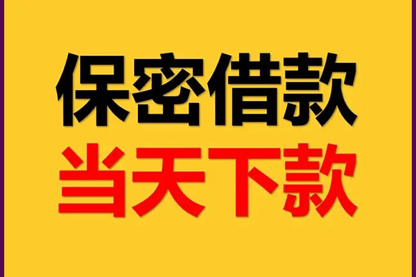 深圳罗湖私人身份证借私借-深圳罗湖信用贷款哪家好-深圳罗湖身份证贷款平台