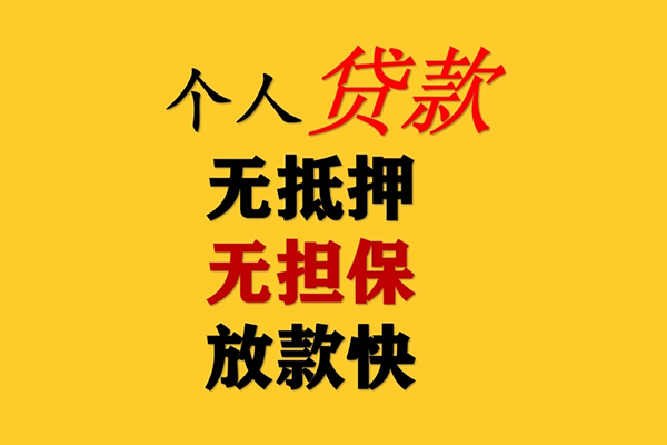 深圳罗湖小额贷款-深圳罗湖信用贷款办理-深圳罗湖小额私人借贷