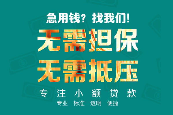 深圳罗湖短借个人-深圳罗湖哪里有民间借贷-深圳罗湖短拆短借