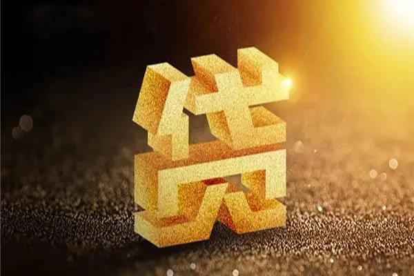 深圳罗湖信用贷款网-深圳罗湖私人身份证借私借-深圳罗湖民间私借
