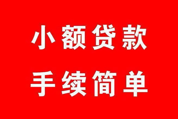 深圳罗湖信用贷款网-深圳罗湖身份证线下贷款-深圳罗湖无抵押信用贷款