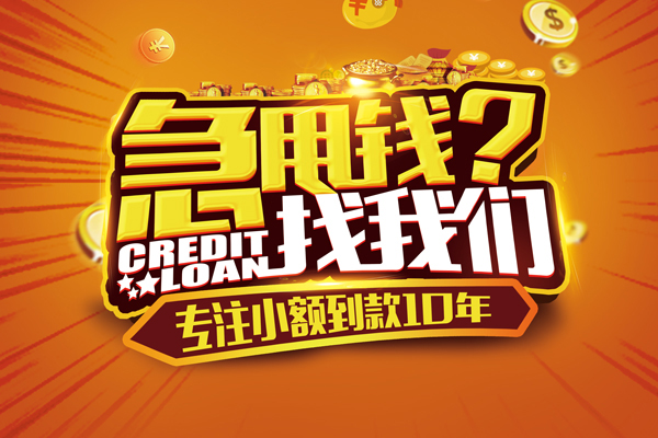 深圳罗湖信用贷款办理-深圳罗湖小额无抵押贷款-深圳罗湖贷款信用贷款